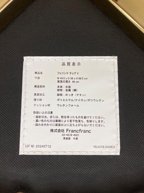 Franc franc (フランフラン) ダイニングチェアー アイボリー フェリシテ チェア2