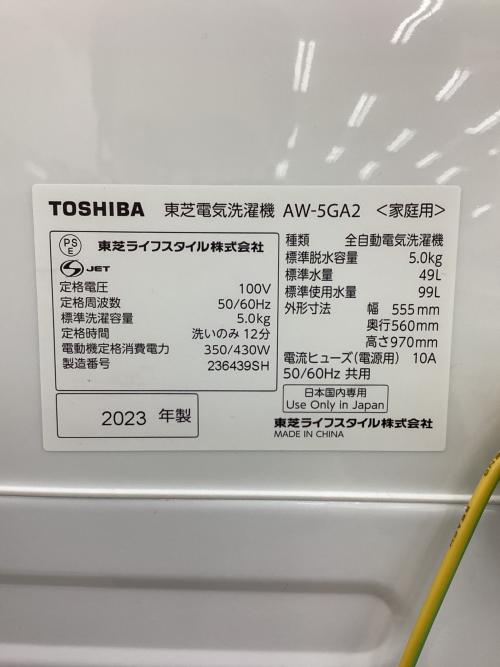 TOSHIBA (トウシバ) 全自動洗濯機 AW-5GA2 2023年製 99L
