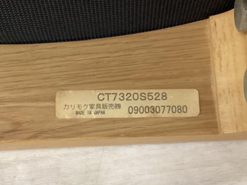 karimoku (カリモク) ダイニングチェアー CT7320 ブラウン/ナチュラル