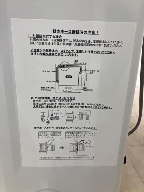 YAMADA (ヤマダ) 全自動洗濯機 YWM-T60H1 2023年製 キズ有｜トレファク