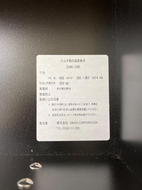 dinos (ディノス) チェスト デュエトー二スリムチェスト４５ ナチュラル×ホワイト デュエトー二スリムチェスト４５