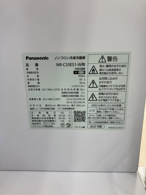Panasonic (パナソニック) 3ドア冷蔵庫 NR-C33ES1 2025年製 326L