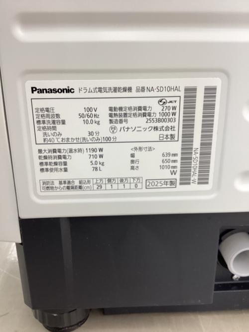 Panasonic (パナソニック) ドラム式洗濯乾燥機 NA-SD10HAL 2025年製