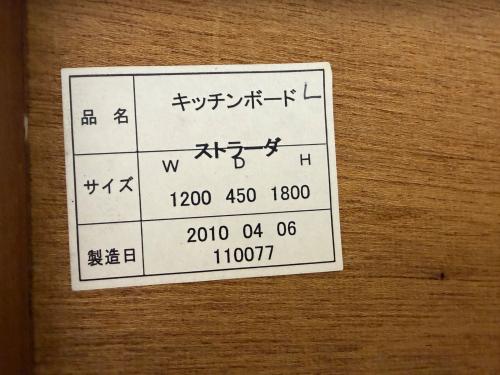 UNICO (ウニコ) レンジボード 幅:約120㎝ ブラウン×シルバー STRADA （廃盤品）