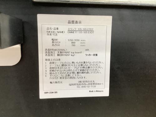 dinos (ディノス) ダイニングテーブル ホワイト プリエポ伸長式テーブル１３５－１６５