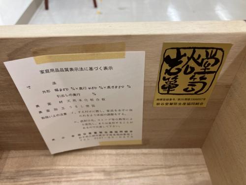 岩谷堂箪笥 (イワヤドウタンス) 和タンス 鍵付