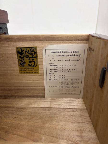 岩谷堂箪笥 (イワヤドウタンス) ハイチェスト ブラウン×ブラック 七ツ