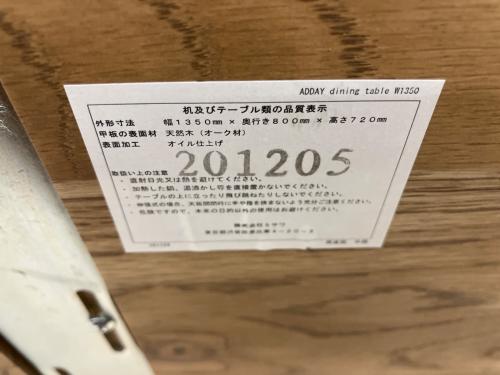 UNICO (ウニコ) ダイニングテーブル 幅:約135㎝ ブラウン ADDAY