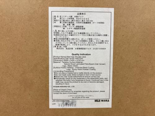 無印良品 (ムジルシリョウヒン) デスク 幅:約90㎝ ナチュラル×ホワイト スチール脚 木製デスク（廃盤品）