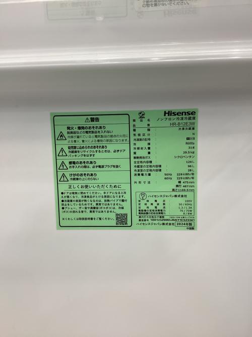 Hisense (ハイセンス) 2ドア冷蔵庫 HR-B12E3W 2024年製 124L