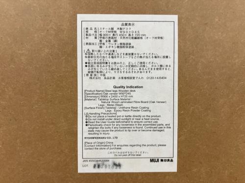 無印良品 (ムジルシリョウヒン) デスク 幅:約90㎝ ナチュラル×ホワイト スチール脚 木製デスク（廃盤品）