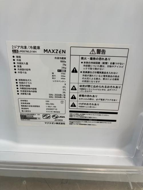 maxzen (マクスゼン) 2ドア冷蔵庫 JR087ML01WH 2025年製 87L