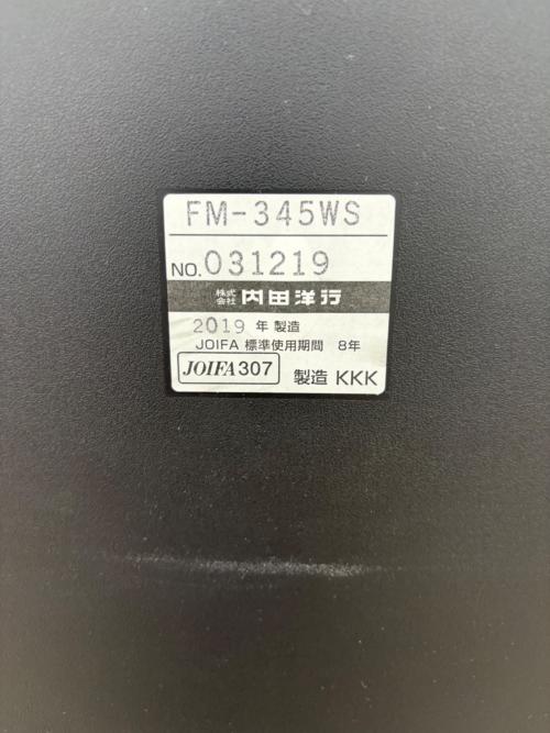 内田洋行 (ウチダヨウコウ) ミーティングチェア FM-345WS ネイビー