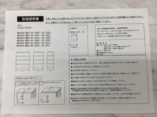 Marblenome 4段チェスト Ｍノームサニタリーチェスト奥４５幅６０ ホワイト
