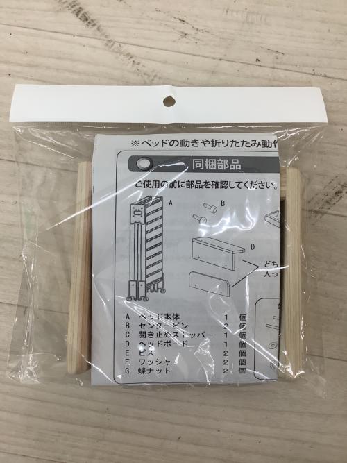 dinos (ディノス) 折りたたみひのきすのこベッド ハイタイプ ナチュラル