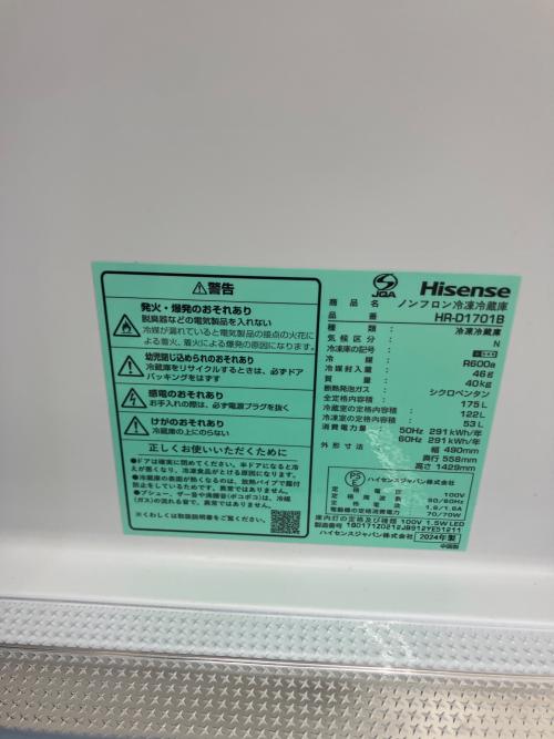 Hisense (ハイセンス) 2ドア冷蔵庫 HR-D1701B 2024年製 175Ｌ