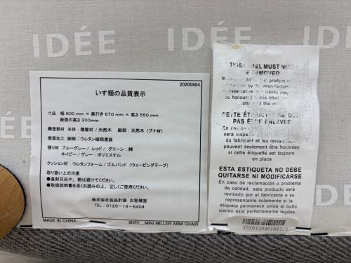 IDEE (イデー) 1人掛けソファー 167 グレー MINI MILLER