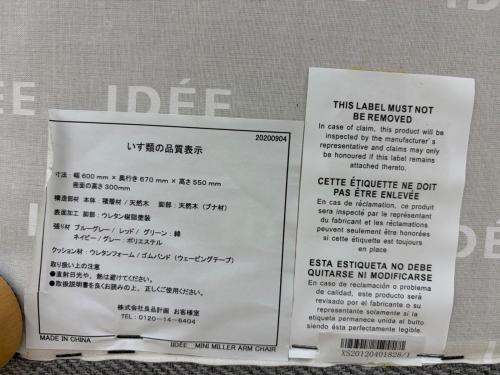 IDEE (イデー) 1人掛けソファー 167 グレー MINI MILLER