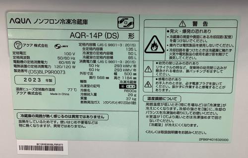 AQUA (アクア) 2ドア冷蔵庫 AQR-14P 2024年製 直冷式 135L