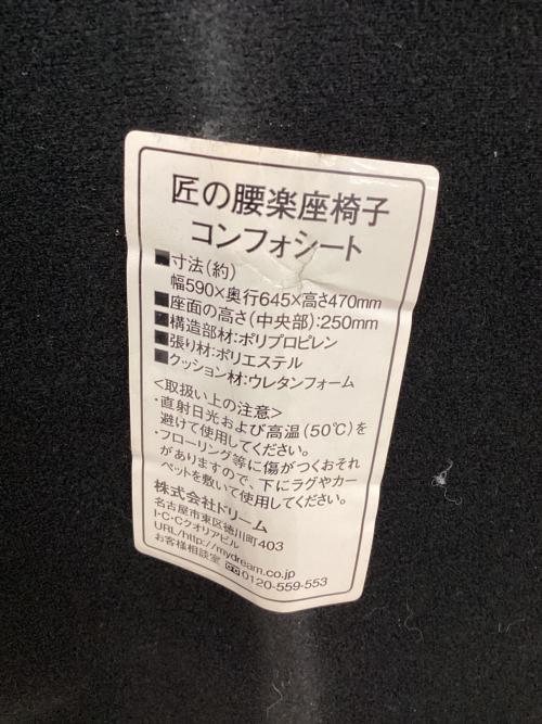 ドリーム (-) 匠の腰楽座椅子 ブラウン コンフォート