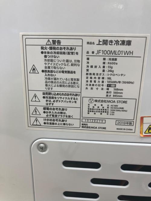 1ドア冷凍庫 JF100ML01WH 2019年製 厨房 上開き 98L