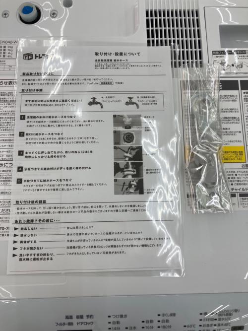 IRIS OHYAMA (アイリスオーヤマ) ドラム式洗濯乾燥機 CDK842-W 2026年製