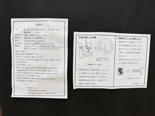 ニトリ ダイニングチェアー