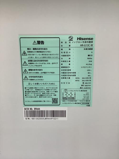 Hisense (ハイセンス) 2ドア冷蔵庫 HR-G13C-W 2024年製 135L