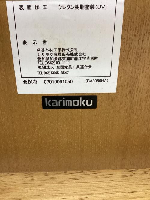 karimoku (カリモク) ローテーブル BA3060HA ナチュラル