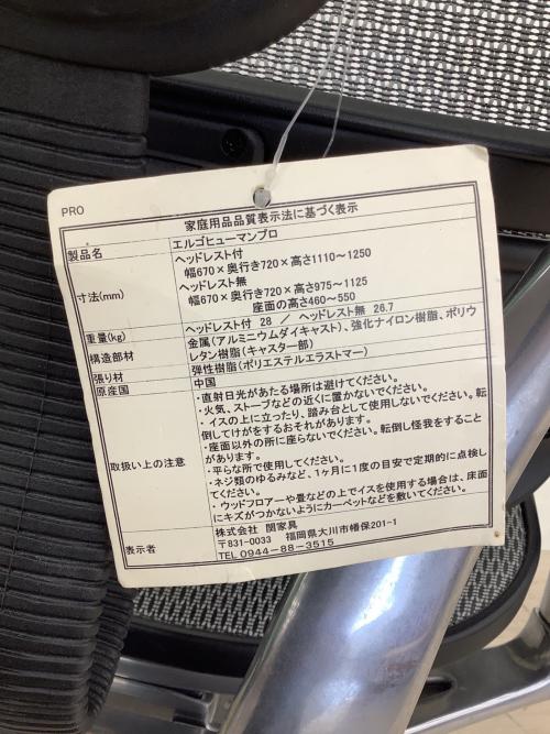 Ergohuman (エルゴヒューマン) ワークチェアー