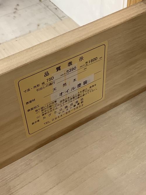 マルヨシ民芸 (マルヨシミンゲイ) キャビネット 幅:約75㎝ ナチュラル ディープ