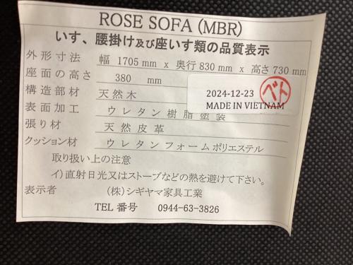 シギヤマ家具 (シギヤマカグ) 2人掛けソファー 幅:約170㎝ ブラック×ブラウン ROSE SOFA