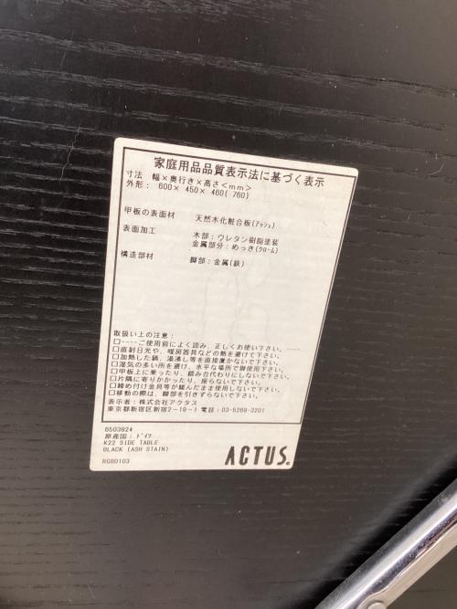 TECTA (テクタ) サイドテーブル K22 ACTUS取扱 ブラック｜トレファクONLINE