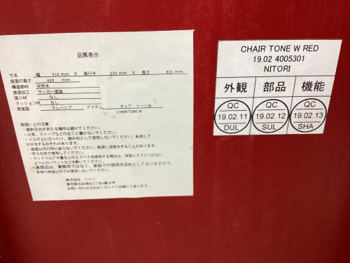 ニトリ ダイニングチェアー レッド トーンW