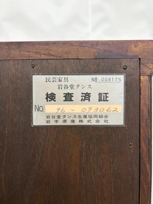 岩谷堂箪笥 (イワヤドウタンス) 食器棚 ブラウン｜トレファクONLINE