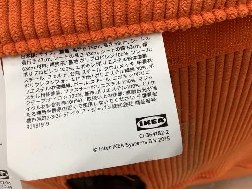 IKEA (イケア) ラウンジチェアー オレンジ DYVLINGE