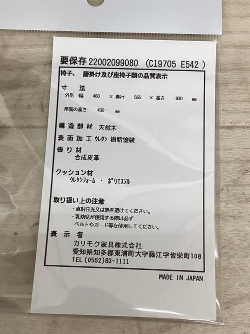 karimoku (カリモク) ダイニングチェアー C19705 ピュアオーク×ライムグリーン Chitano(チターノ)