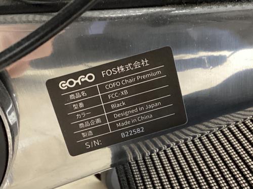 COFO (コフォ) オフィスチェア FCC-XB ブラック COFO Chair Premium