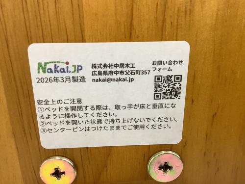 中居木工 (ナカイモッコウ) 折りたたみひのきスノコベッド・ハイタイプ・シングル NK-2781 ブラウン