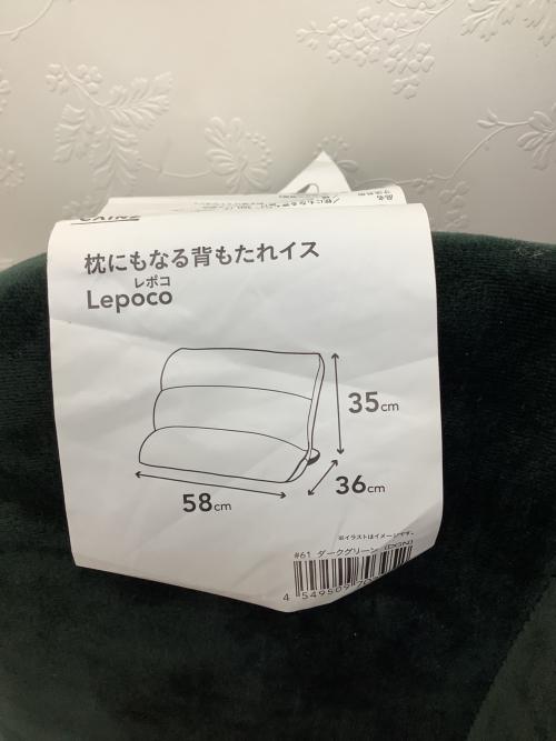 CAINZ (カインズ) クッション 枕にもなる背もたれ椅子 カインズ グリーン