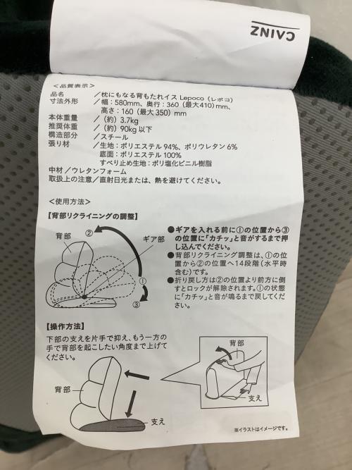 CAINZ (カインズ) クッション 枕にもなる背もたれ椅子 カインズ グリーン