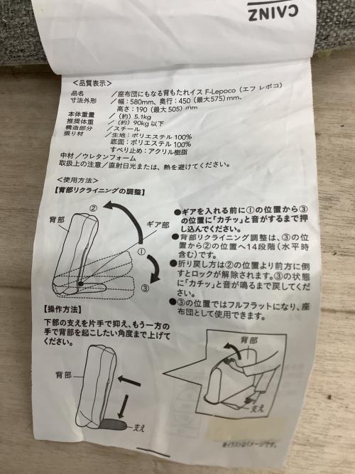 CAINZ (カインズ) 座椅子 グレー