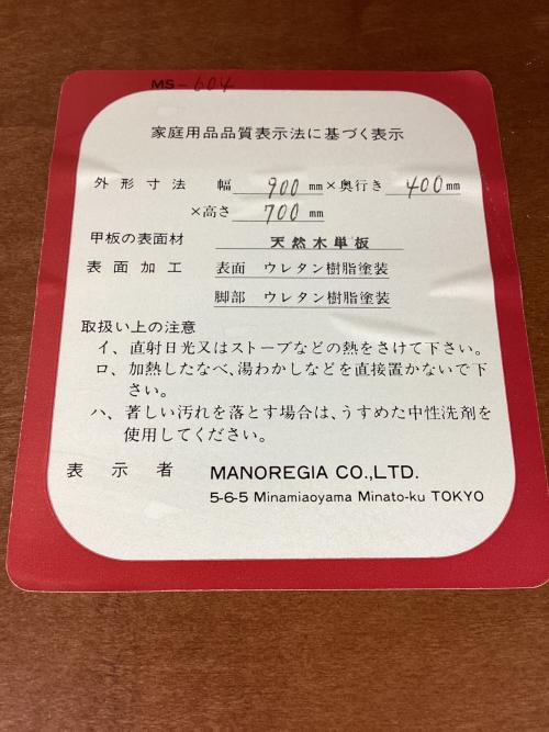MANOREGIA コンソールテーブル アンティーク調 ブラウン