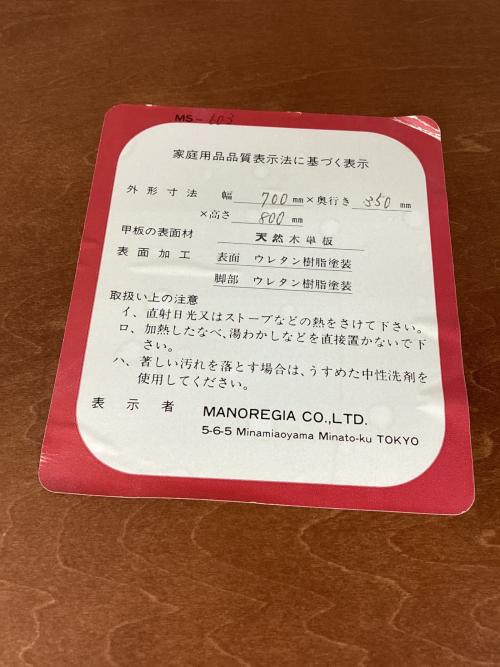 MANOREGIA コンソールテーブル アンティーク調 ブラウン