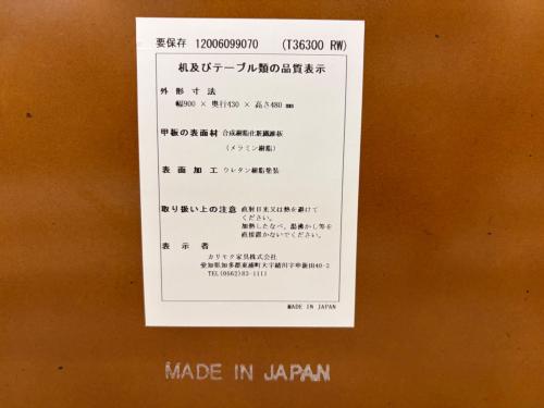 カリモク60 (カリモクロクマル) ローテーブル T36300 幅:約90㎝ ブラウン リビングテーブル小