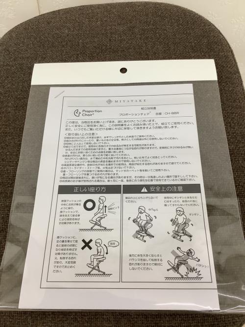 宮武製作所 (ミヤタケセイサクジョ) プロポーションチェア CH-88W 取扱説明書付 グレー×ナチュラル