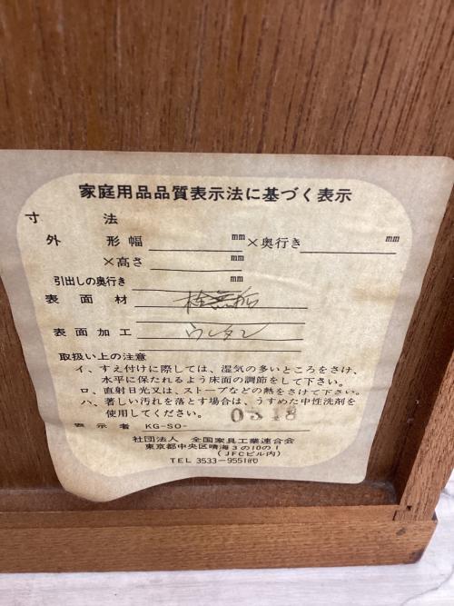 ミニチェスト ブラウン