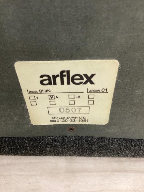 arflex (アルフレックス) ダイニングチェアー ブラウン×ダークグレー shin