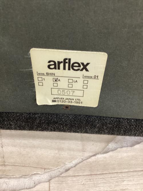 arflex (アルフレックス) ダイニングチェアー ブラウン×ダークブラウン