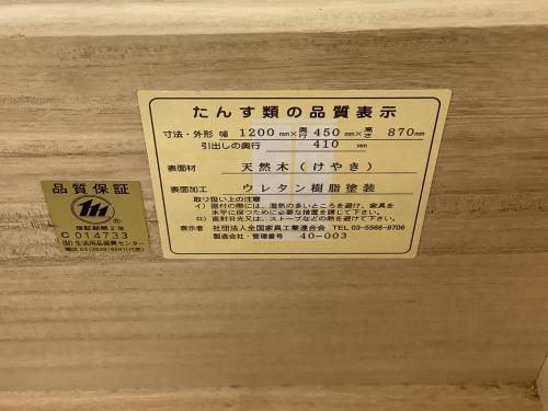 青木産業 (アオキサンギョウ) 和タンス 鍵付 幅:約120㎝ ブラウン 江戸